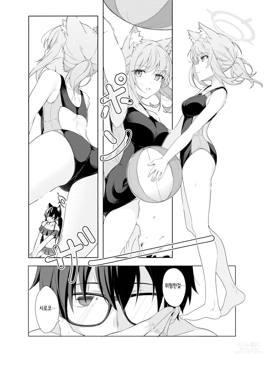 Page 5 of doujinshi Daily Shiroko Summer Notes (decensored)