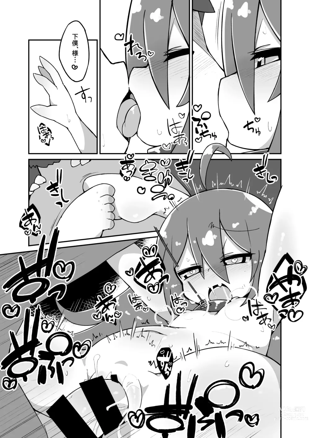 Page 3 of doujinshi Aqua Ecchi Manga