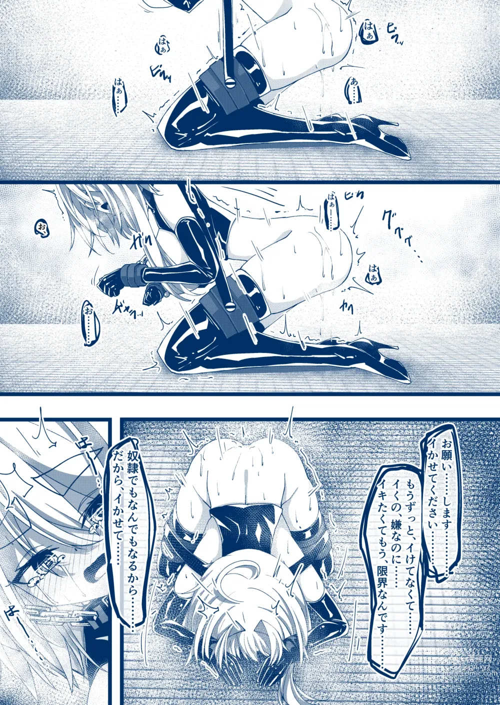 Page 4 of doujinshi Umanosuke-chan Teisoutai Zetchou Kinshi Manga Shinchoku Dankai