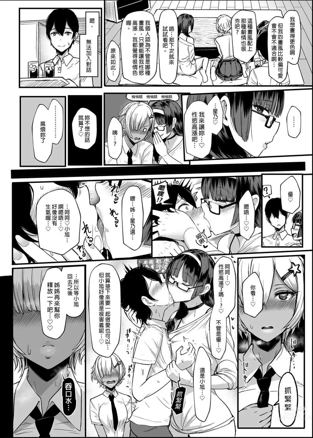 Page 35 of manga はーとまーく多め。1-3