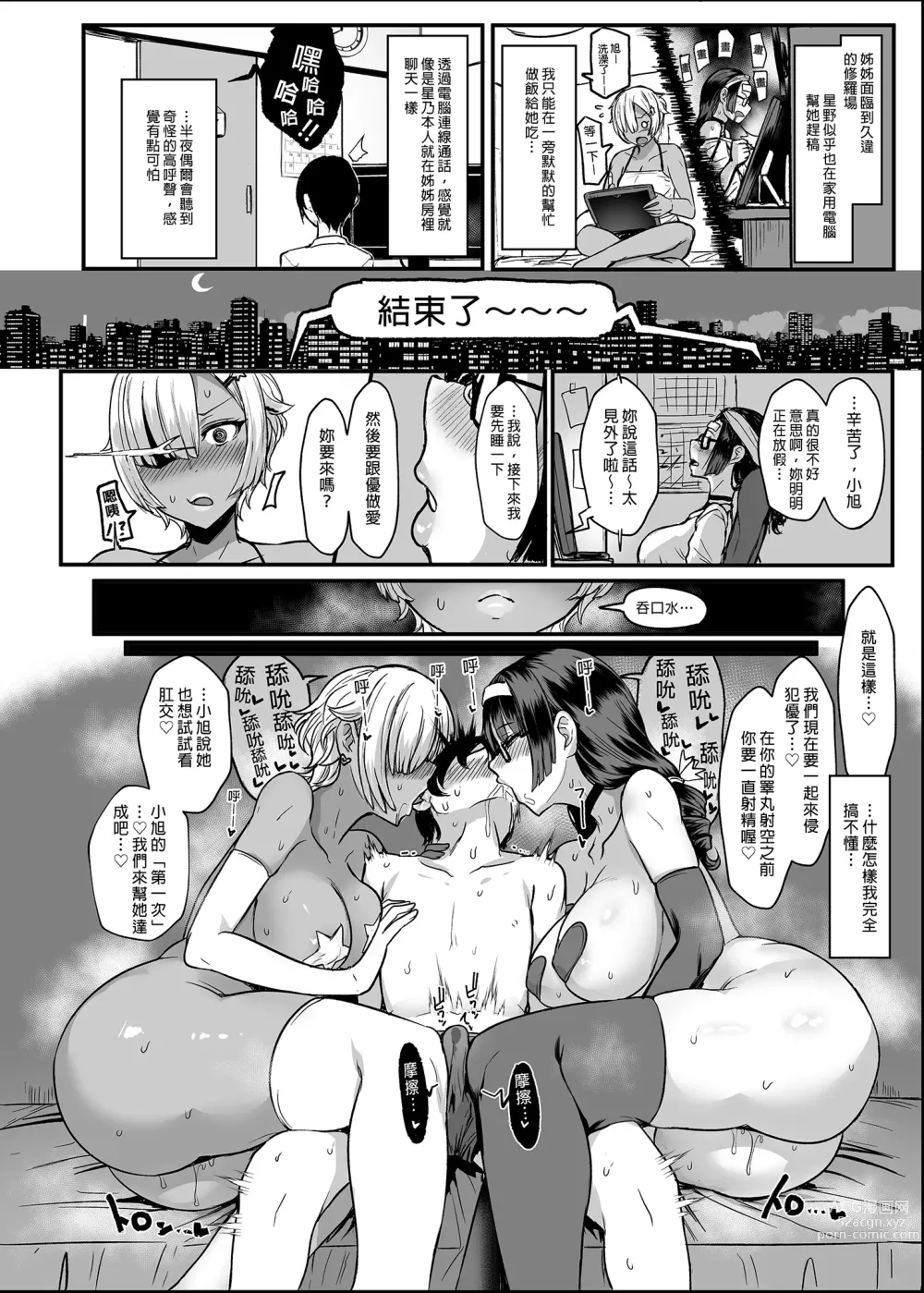 Page 39 of manga はーとまーく多め。1-3