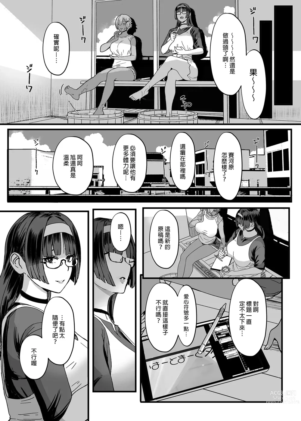 Page 85 of manga はーとまーく多め。1-3