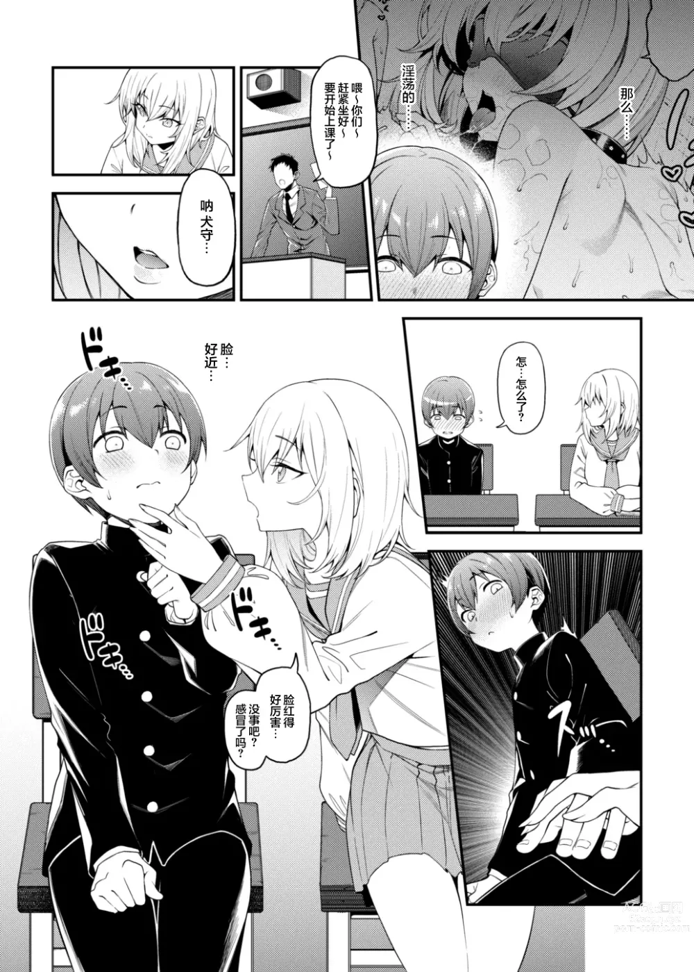 Page 5 of doujinshi Inbi na Itazura