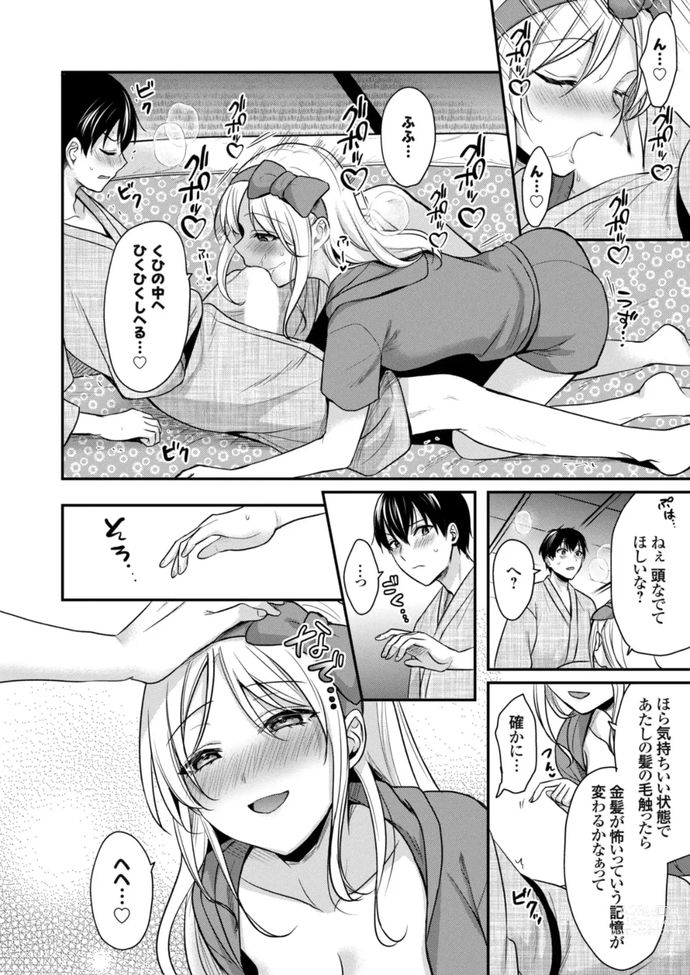 Page 18 of manga Ore no Natsuyasumi wa Gal no Wakaokami to Beit Seikatsu!?