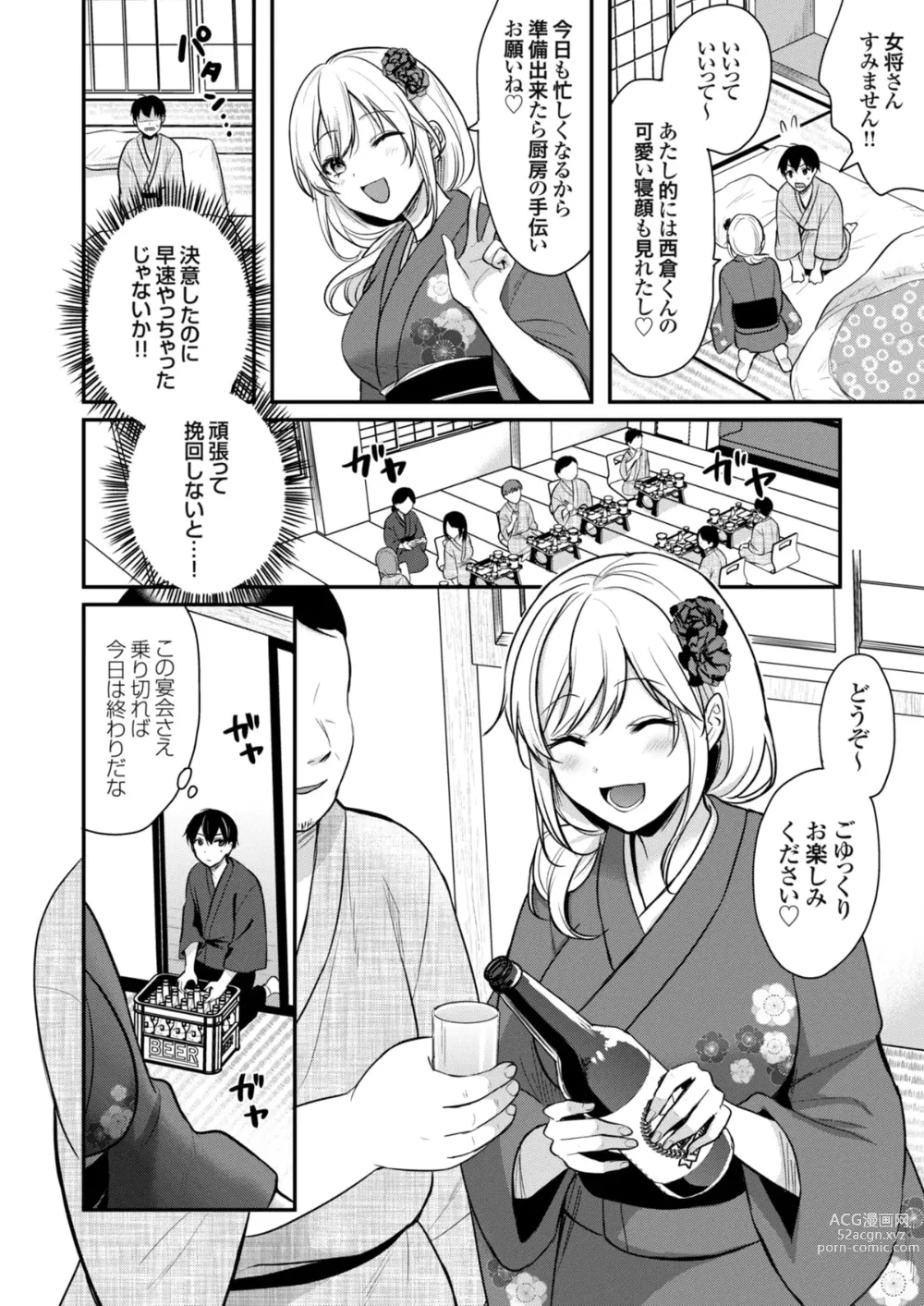 Page 6 of manga Ore no Natsuyasumi wa Gal no Wakaokami to Beit Seikatsu!?