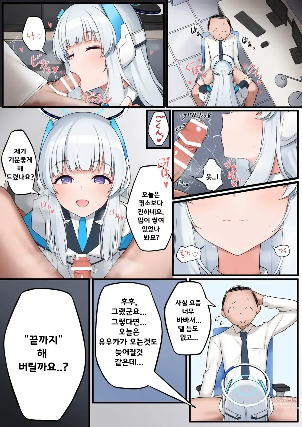 Page 27 of doujinshi 블루아카 교미 합동지 ~이성과 본능의 Ambivalent~