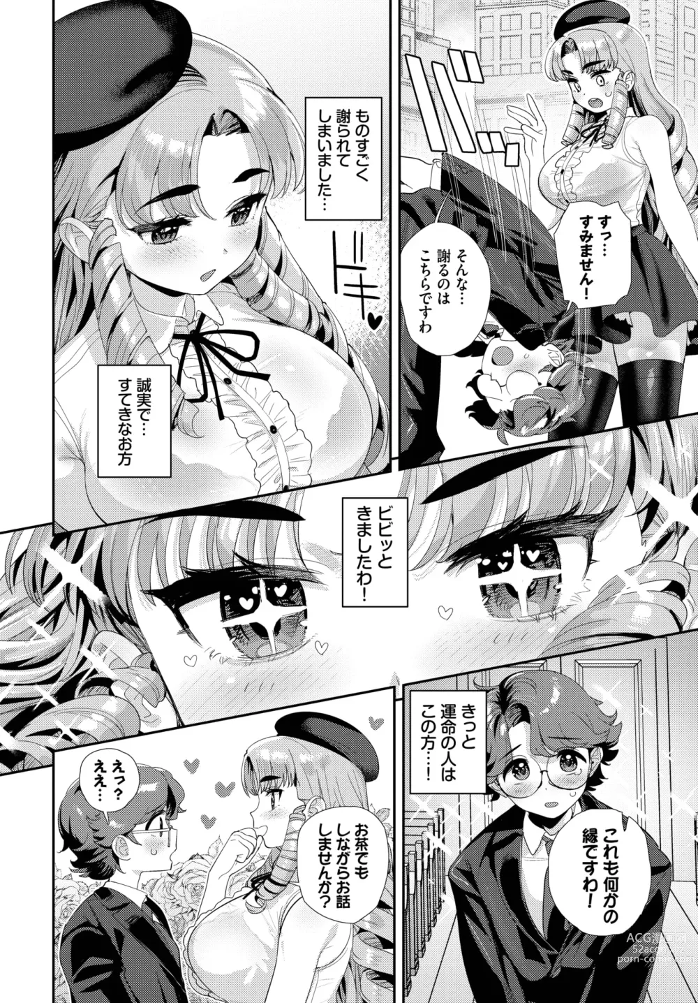 Page 127 of manga COMIC BAVEL 2024-01