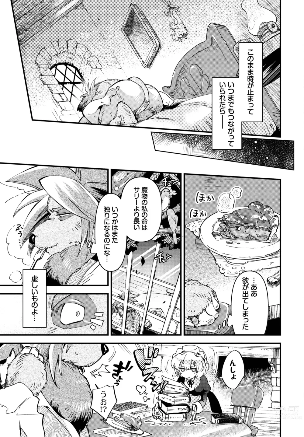 Page 162 of manga COMIC BAVEL 2024-01