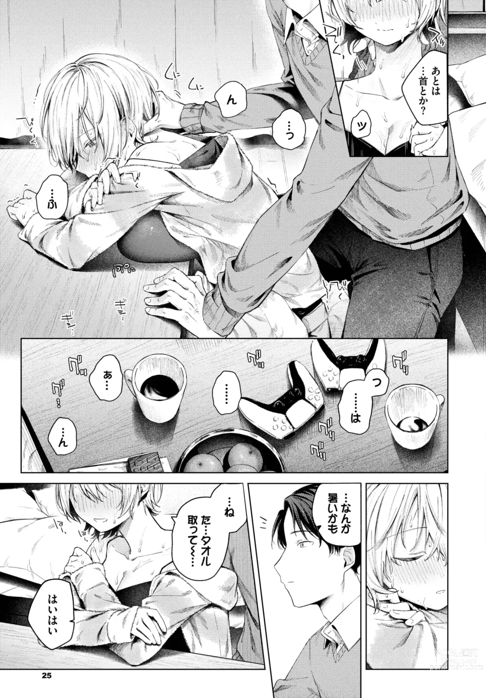 Page 20 of manga COMIC BAVEL 2024-01