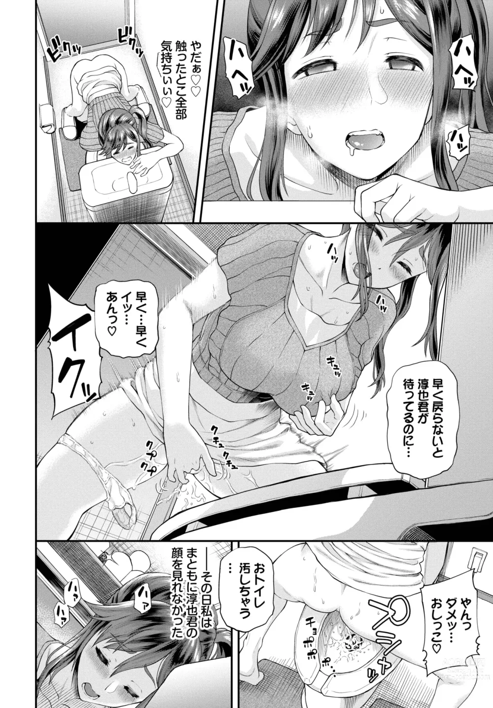 Page 193 of manga COMIC BAVEL 2024-01