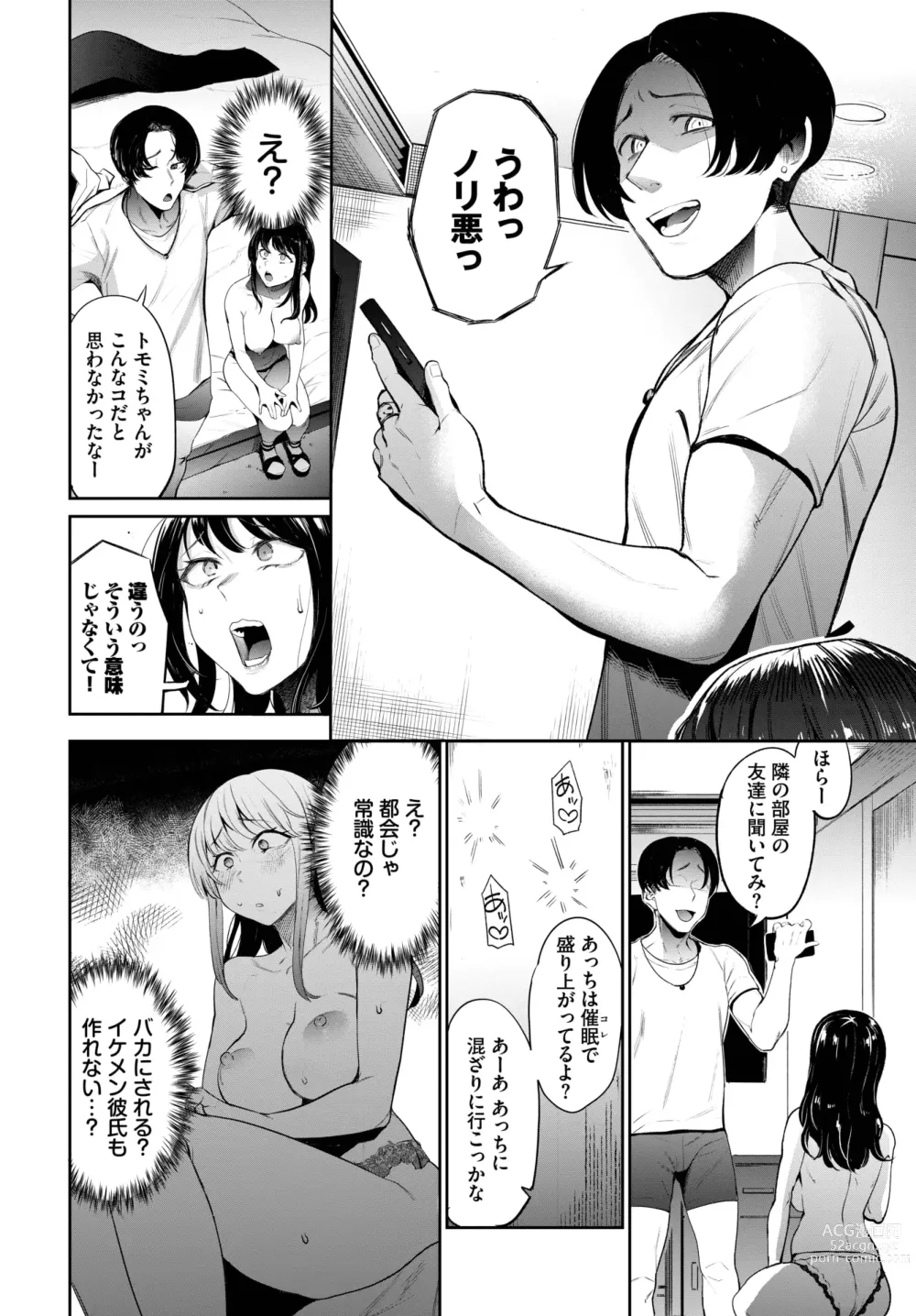 Page 215 of manga COMIC BAVEL 2024-01