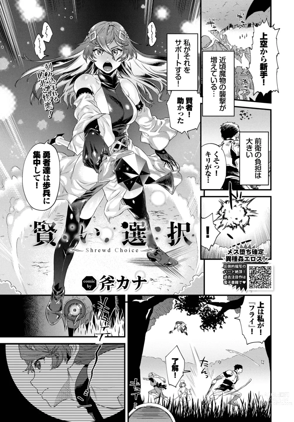 Page 232 of manga COMIC BAVEL 2024-01