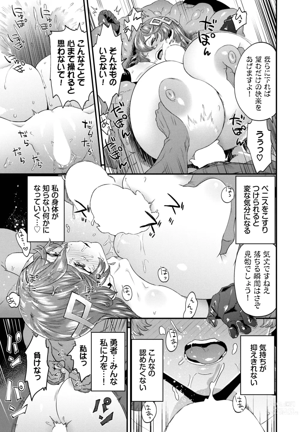 Page 242 of manga COMIC BAVEL 2024-01