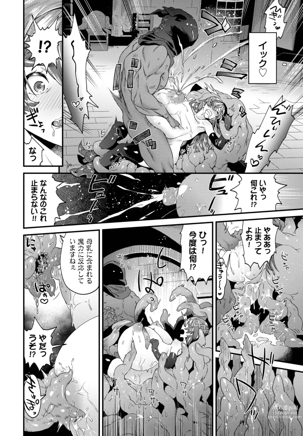 Page 243 of manga COMIC BAVEL 2024-01