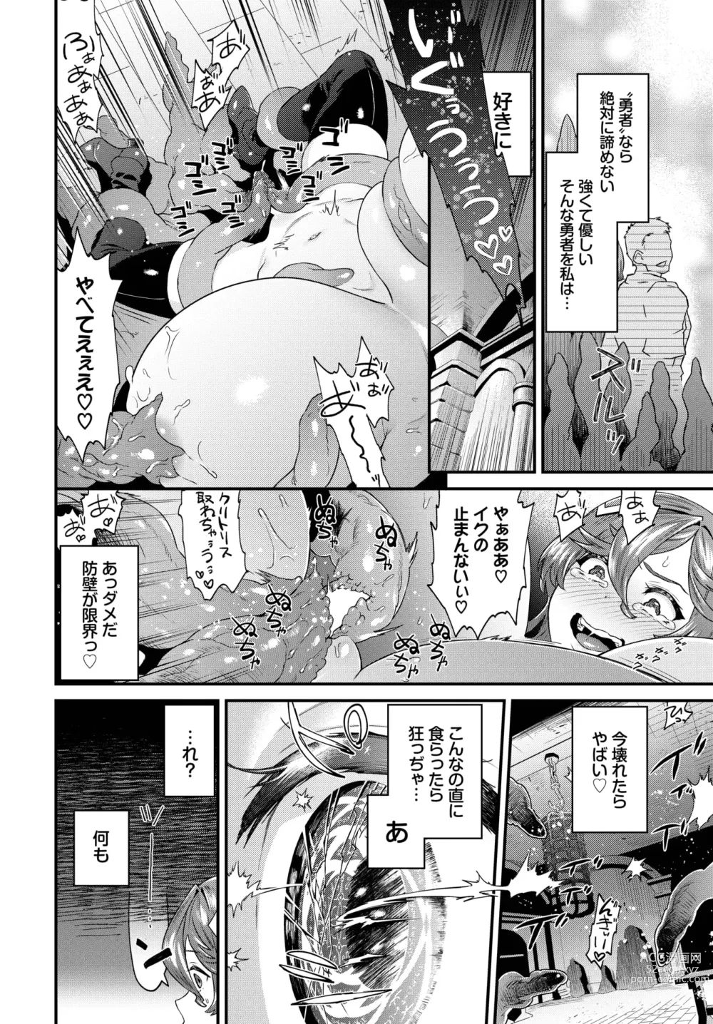 Page 245 of manga COMIC BAVEL 2024-01