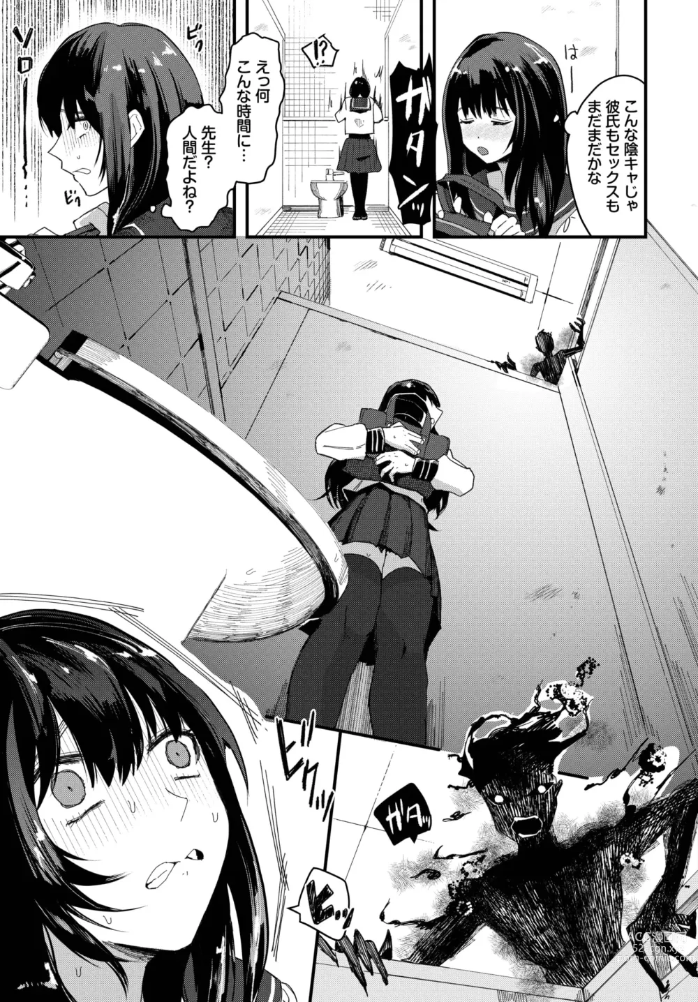 Page 256 of manga COMIC BAVEL 2024-01