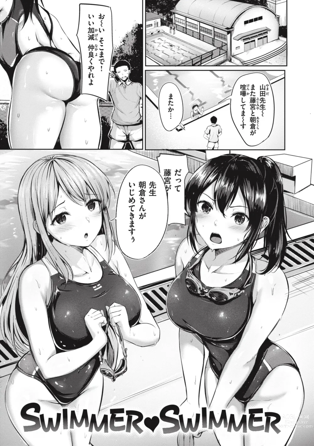 Page 101 of manga Hajirai Love Range