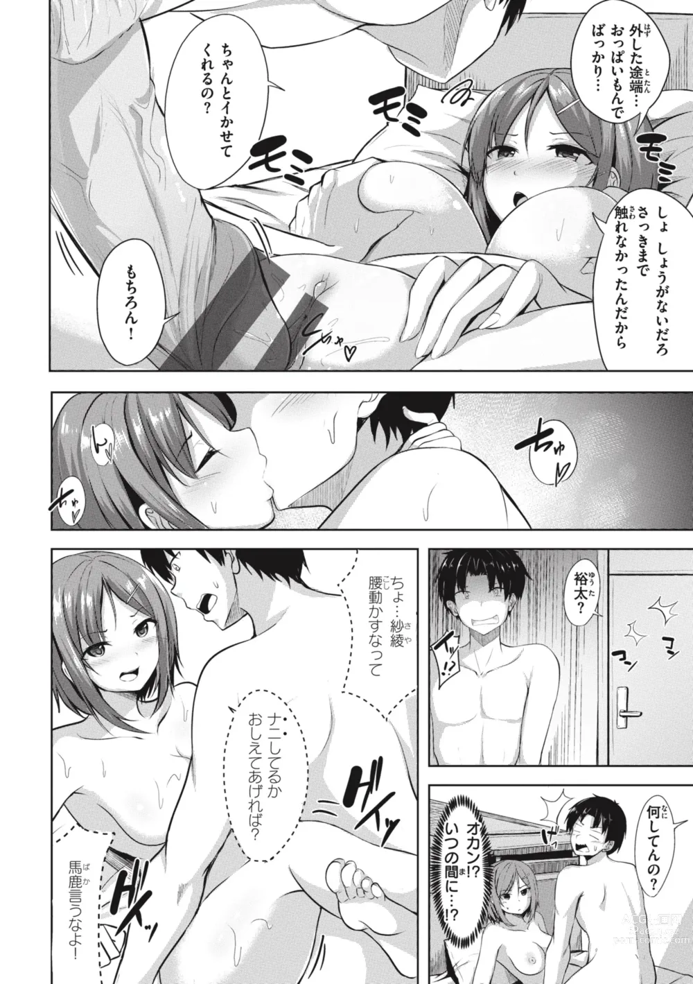 Page 130 of manga Hajirai Love Range