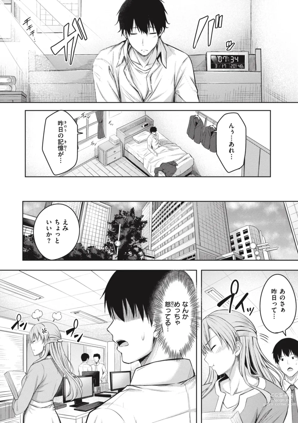 Page 6 of manga Hajirai Love Range