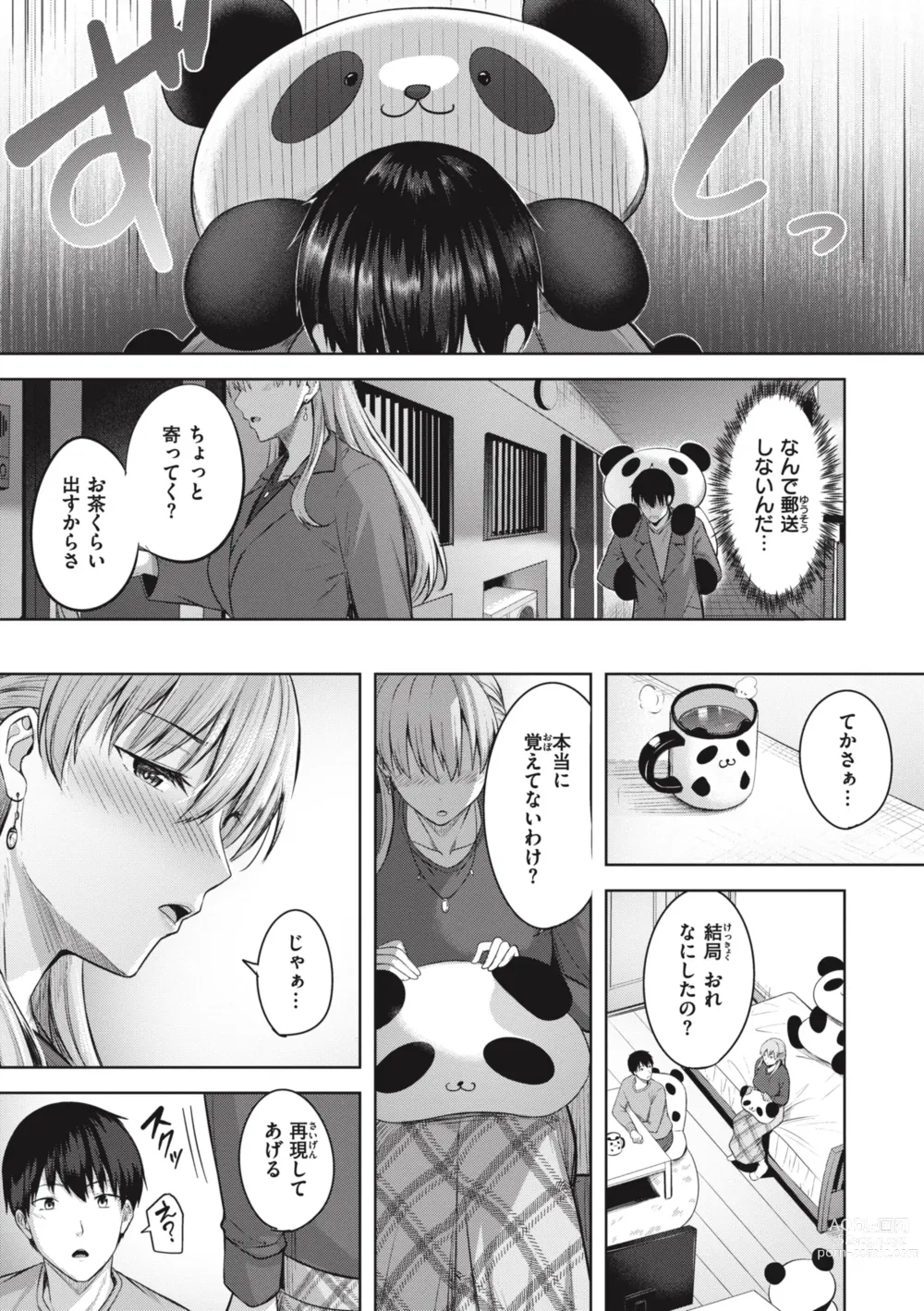 Page 9 of manga Hajirai Love Range