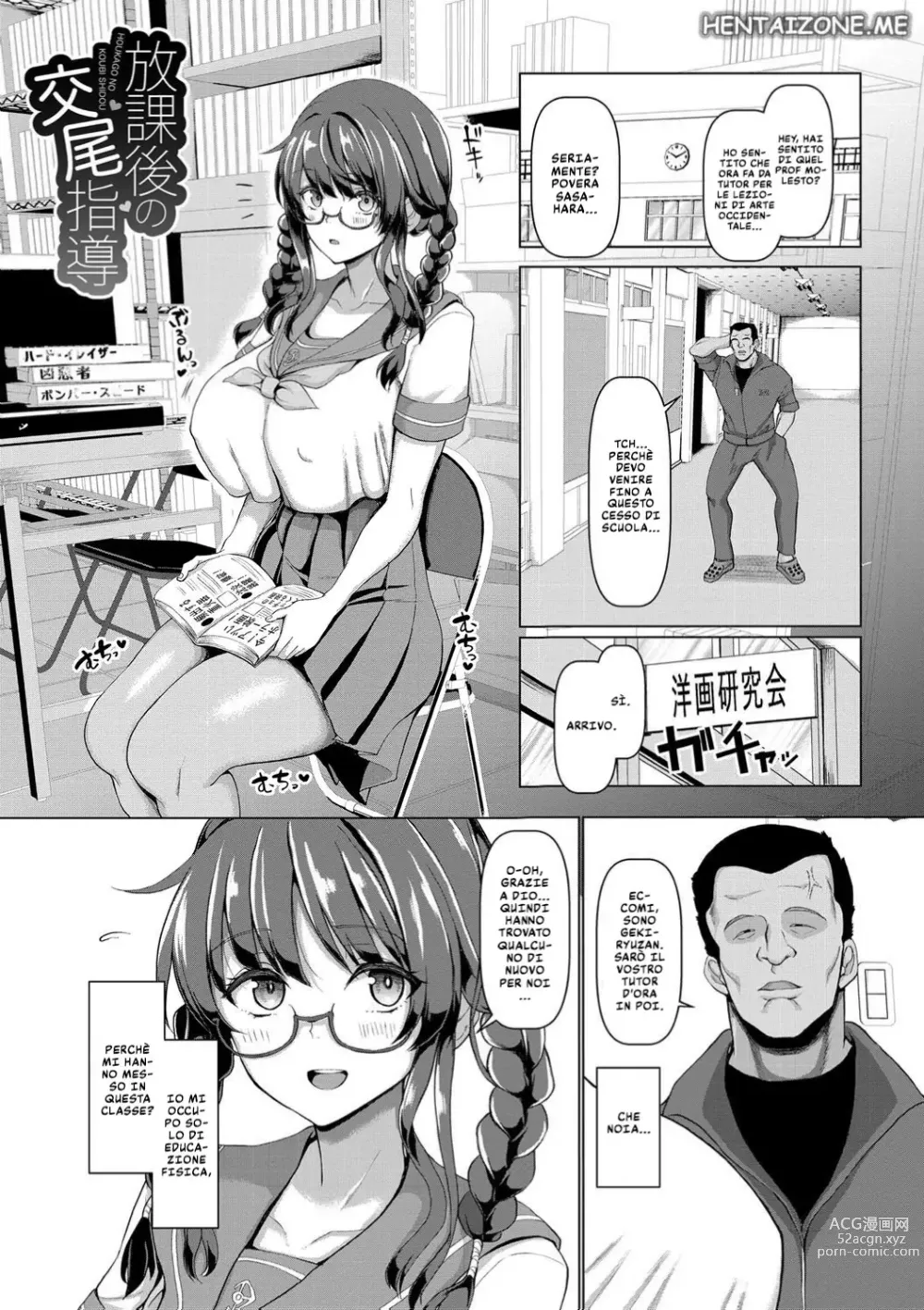 Page 1 of manga Il Nuovo Tutor