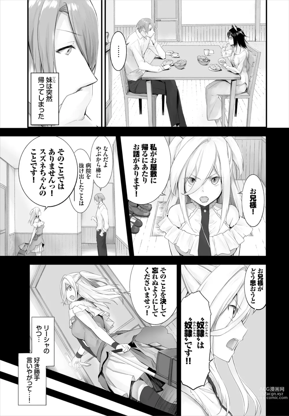 Page 220 of manga Orokamono wa Nekomimi Dorei ni Izon suru ~Hajimete no Choukyou Seikatsu~ 01-23