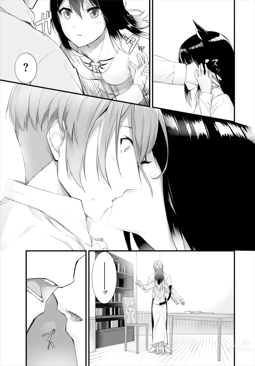 Page 226 of manga Orokamono wa Nekomimi Dorei ni Izon suru ~Hajimete no Choukyou Seikatsu~ 01-23