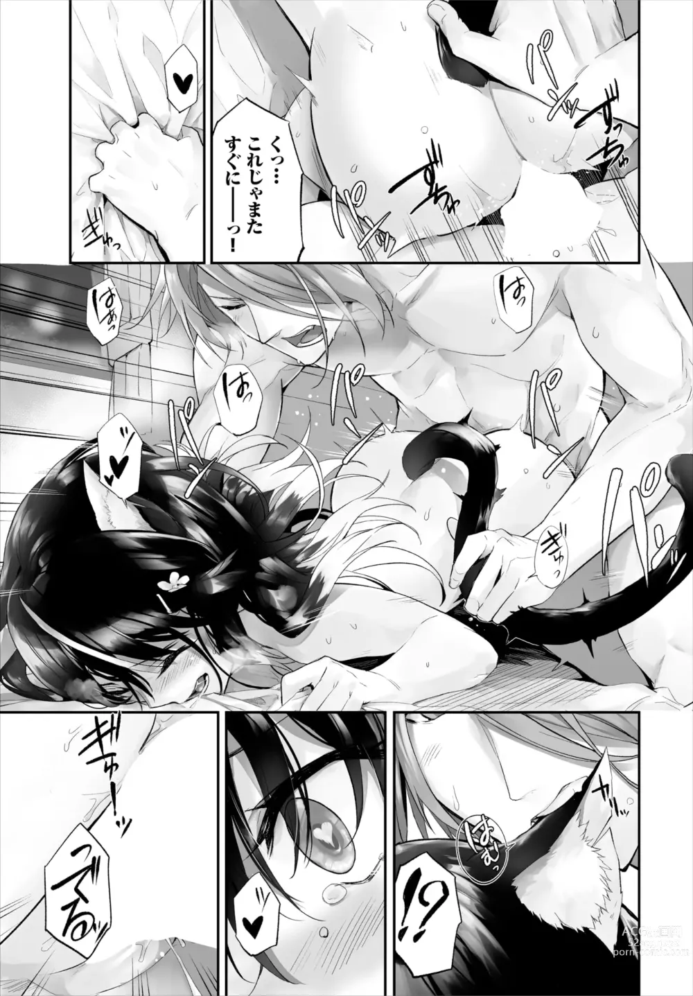 Page 301 of manga Orokamono wa Nekomimi Dorei ni Izon suru ~Hajimete no Choukyou Seikatsu~ 01-23