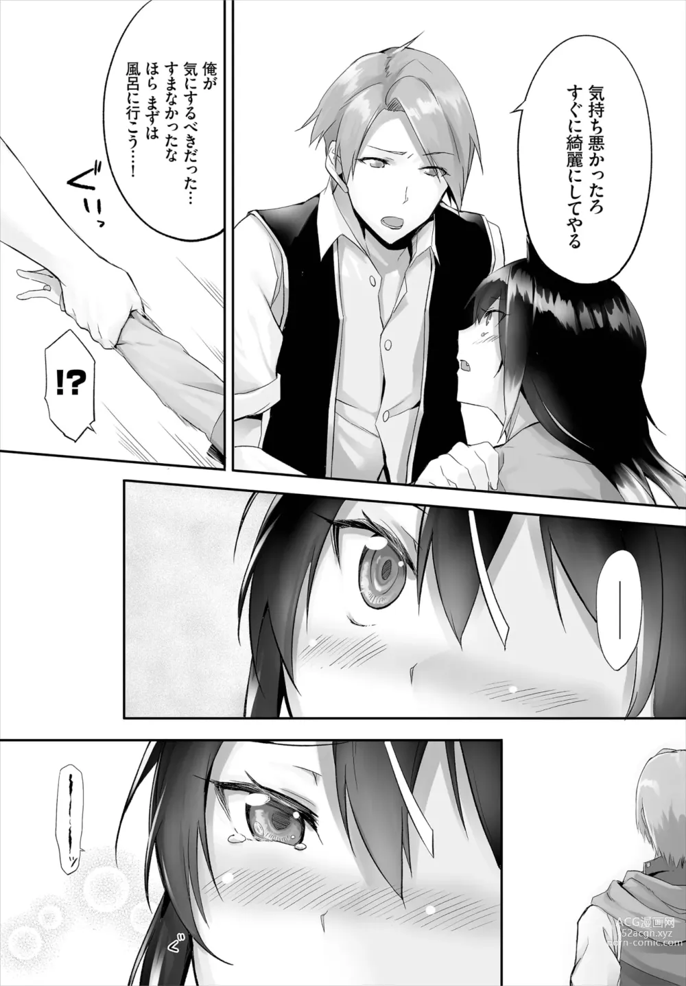 Page 36 of manga Orokamono wa Nekomimi Dorei ni Izon suru ~Hajimete no Choukyou Seikatsu~ 01-23