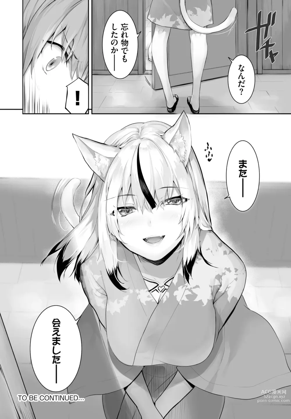 Page 464 of manga Orokamono wa Nekomimi Dorei ni Izon suru ~Hajimete no Choukyou Seikatsu~ 01-23