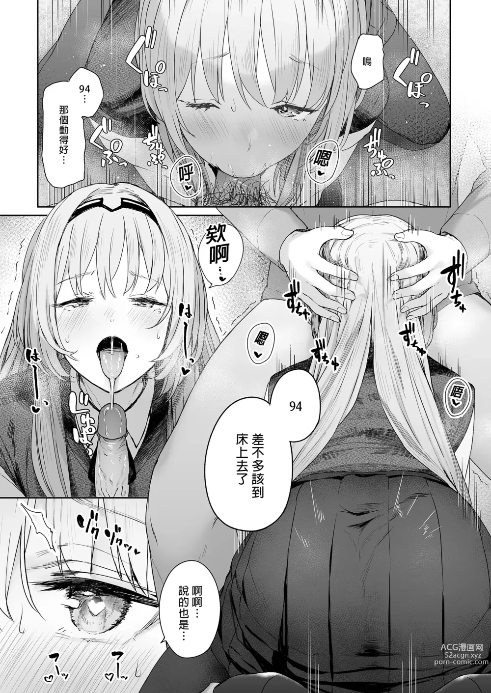 Page 13 of doujinshi Hangyaku Onsen 1 (decensored)