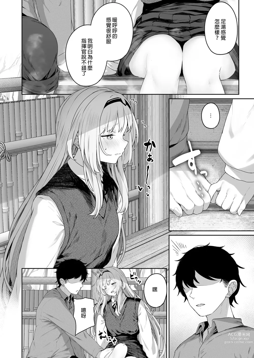 Page 8 of doujinshi Hangyaku Onsen 1 (decensored)