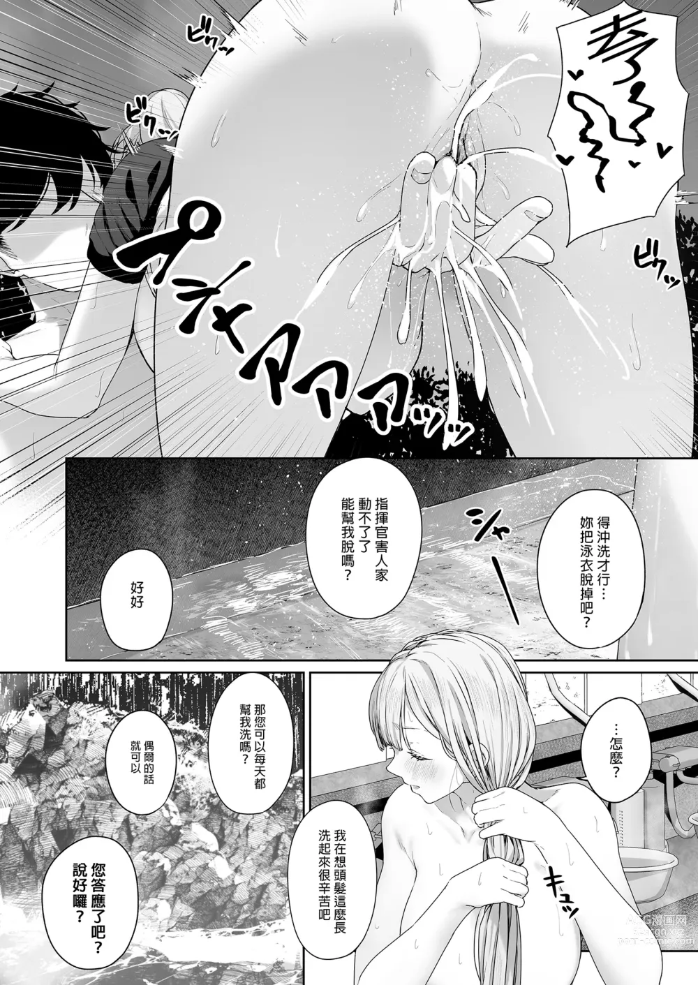 Page 12 of doujinshi Hangyaku Onsen 2 (decensored)