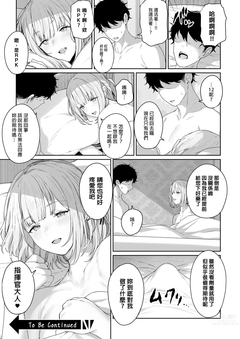 Page 27 of doujinshi Hangyaku Onsen 2 (decensored)