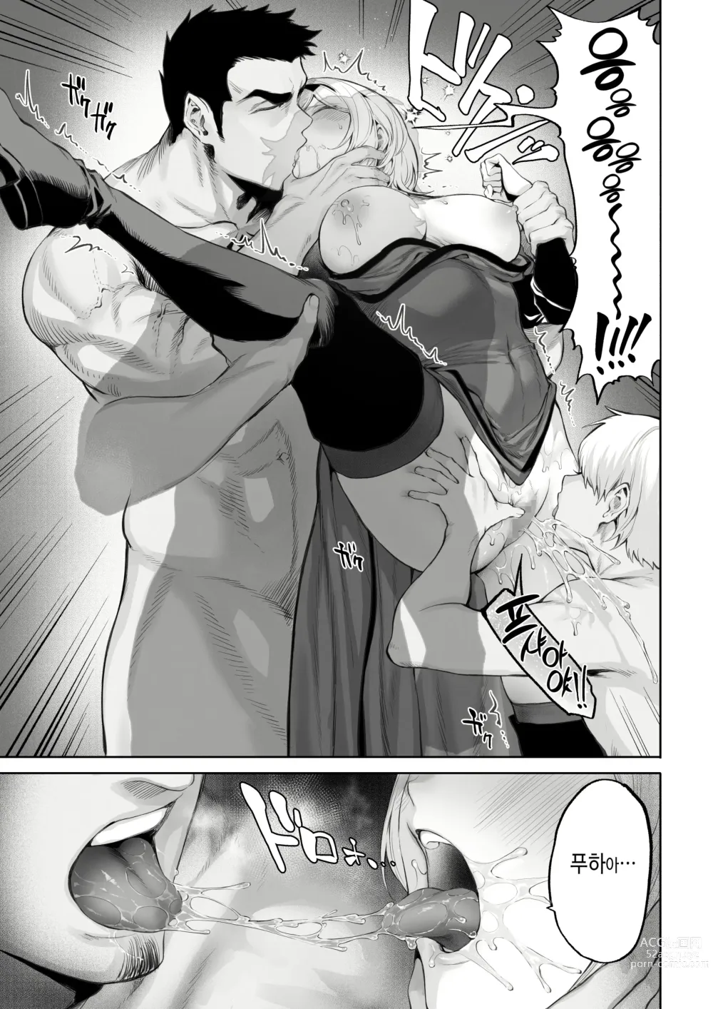 Page 68 of doujinshi 전처녀와 싸우는 방법! ~여자 마법사 편~