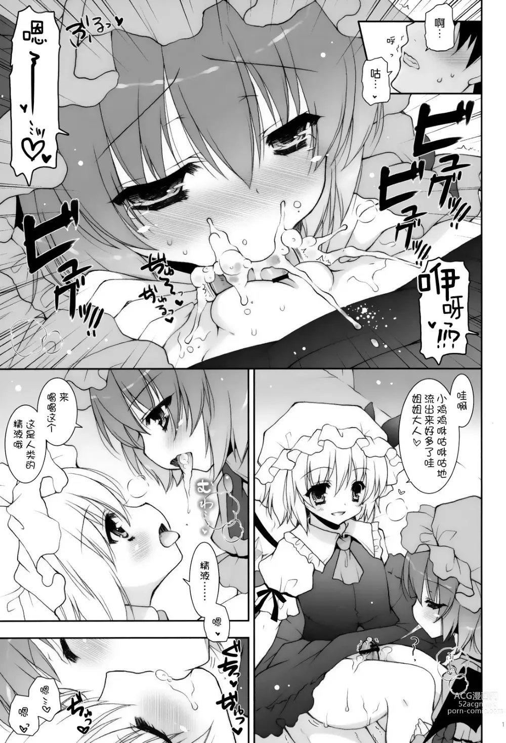 Page 11 of doujinshi Hirefuse! Mazochin-domo ~tsu! !