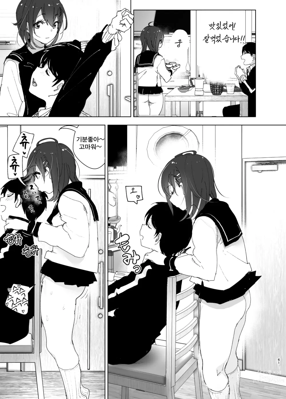 Page 60 of doujinshi Onii-chan no Koto ga Daisuki!! na Imouto no Hanashi