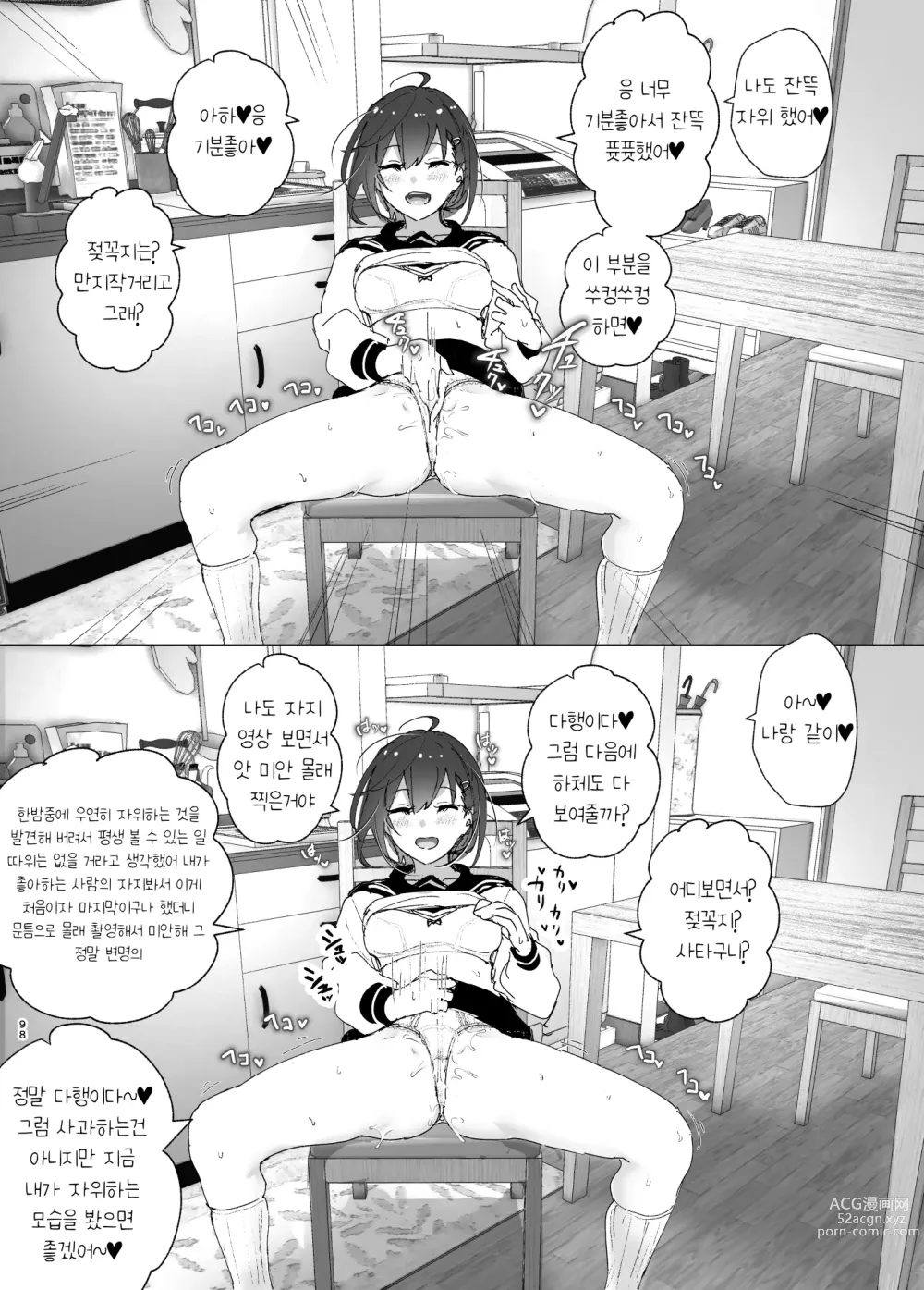 Page 97 of doujinshi Onii-chan no Koto ga Daisuki!! na Imouto no Hanashi