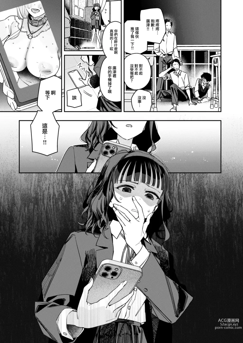 Page 22 of manga Onaho Maker - ideal vagina maker Chuuhen