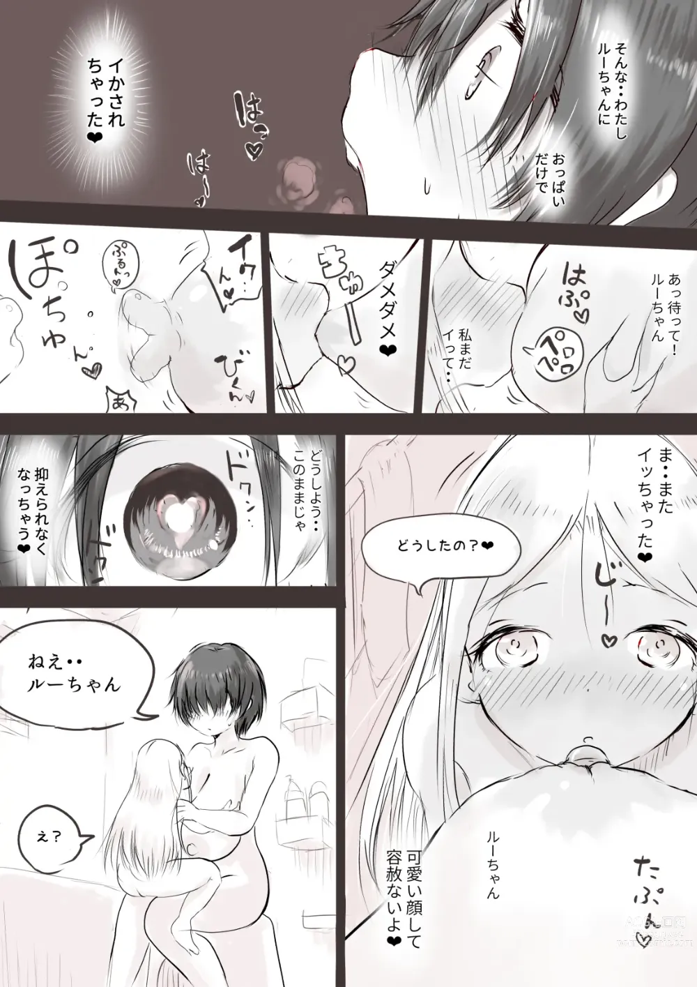 Page 22 of doujinshi Anraku-san wa Ginpatsu Half Shoujo o Iyashitai