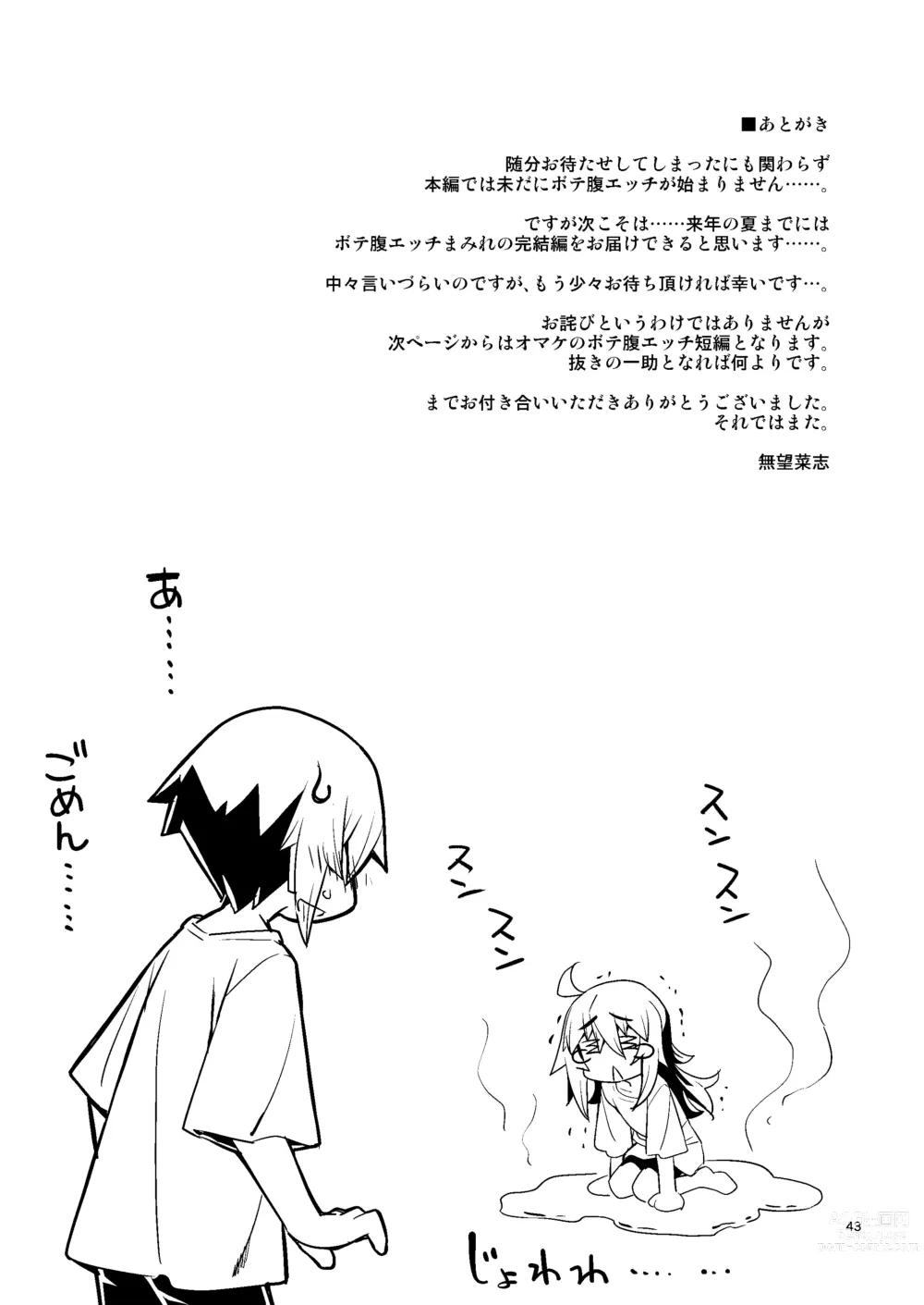 Page 42 of doujinshi RE-EX Sachiusui Bokukko ga Shiawase? Ni Naru Made no Hanashi 3