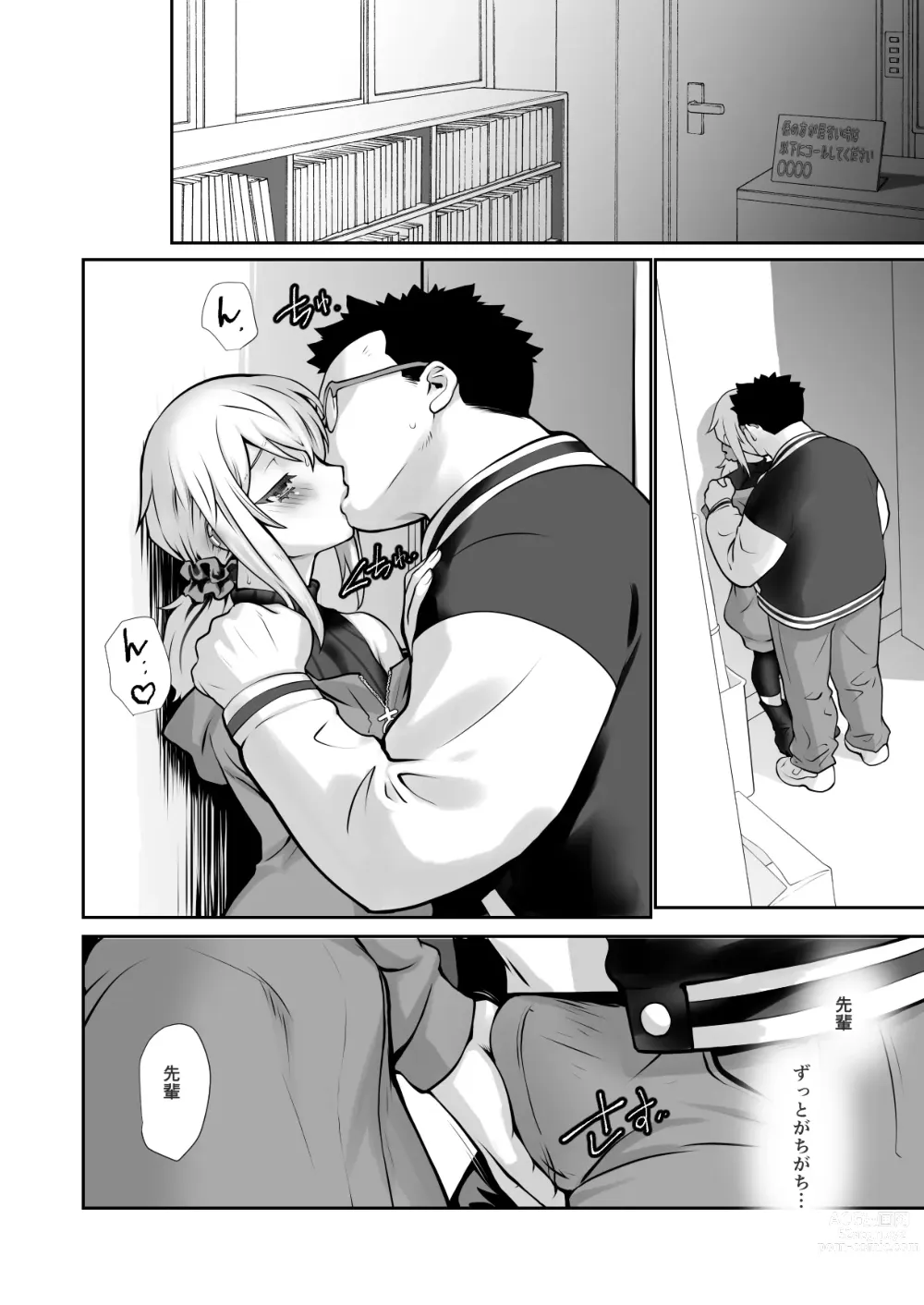 Page 15 of doujinshi Chara Katta Kouhai ga Konnani Otome ni Narimashita.