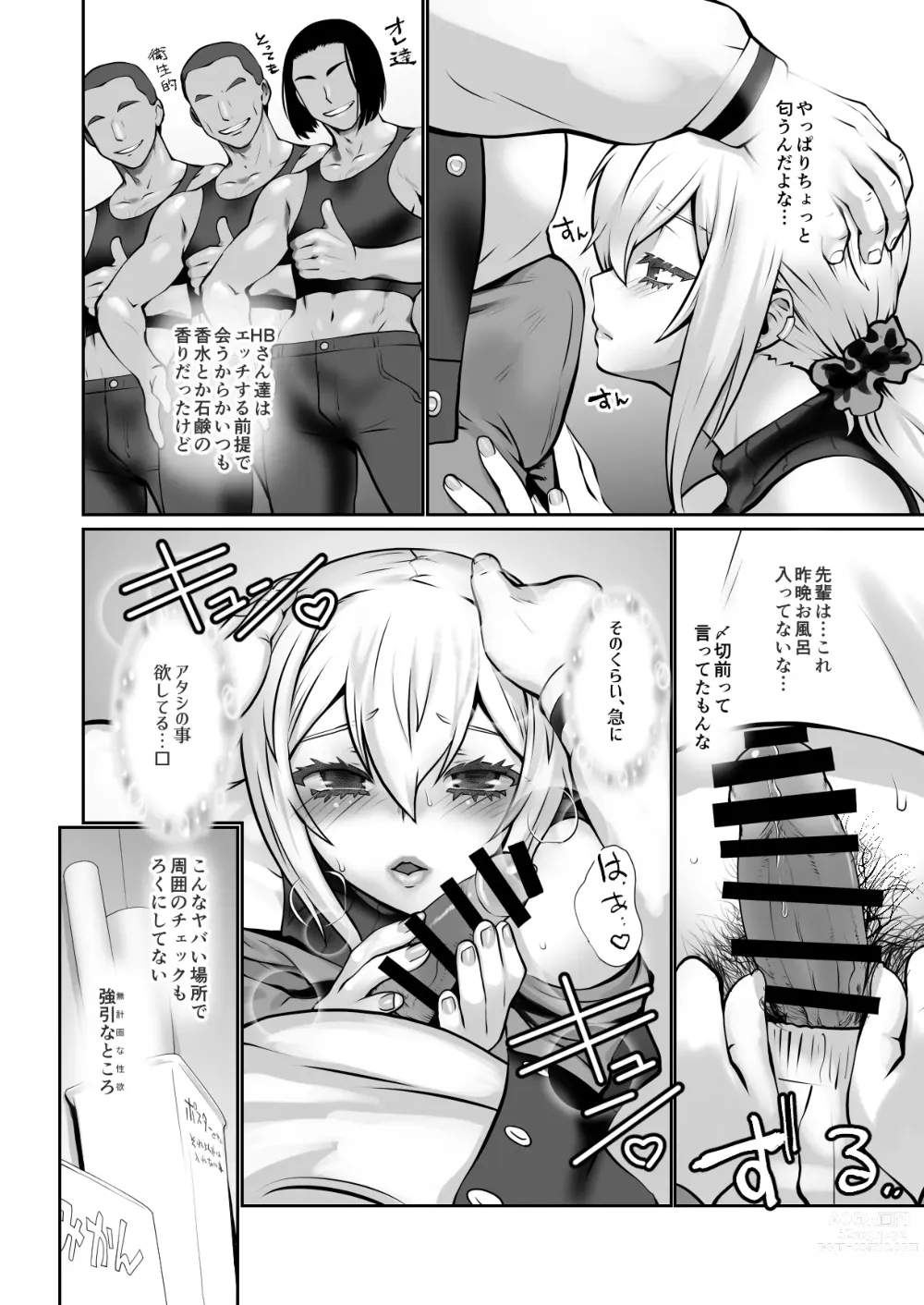 Page 17 of doujinshi Chara Katta Kouhai ga Konnani Otome ni Narimashita.