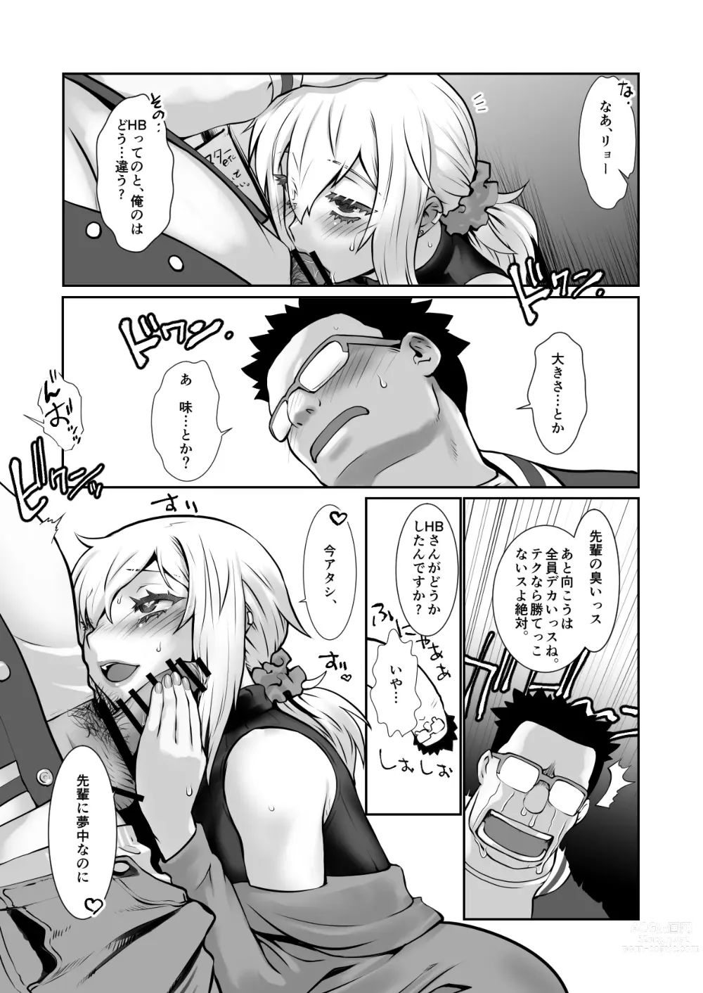 Page 20 of doujinshi Chara Katta Kouhai ga Konnani Otome ni Narimashita.