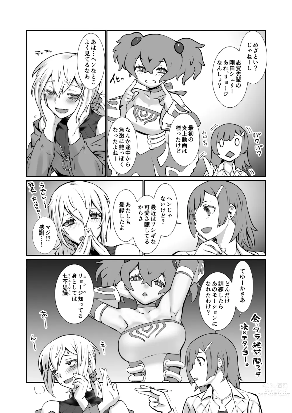 Page 3 of doujinshi Chara Katta Kouhai ga Konnani Otome ni Narimashita.