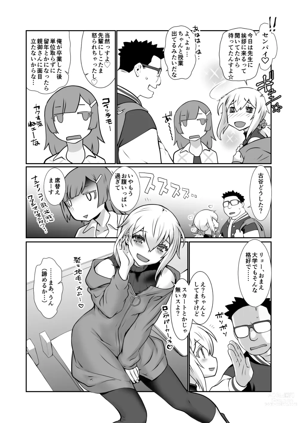 Page 9 of doujinshi Chara Katta Kouhai ga Konnani Otome ni Narimashita.