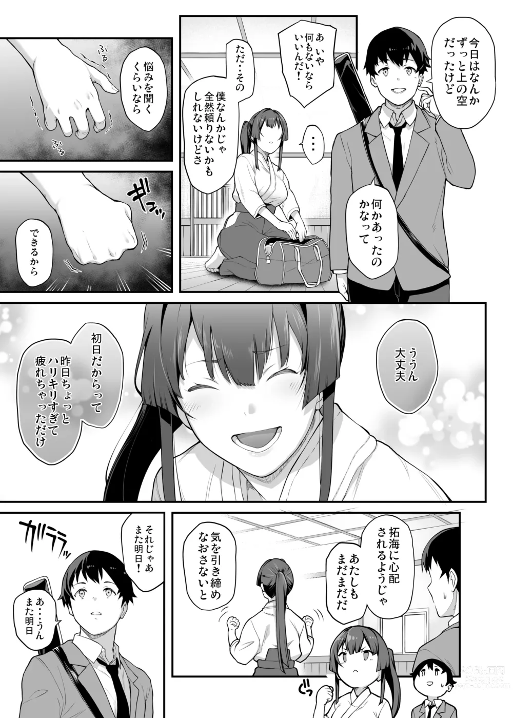 Page 29 of doujinshi Kendoubu Shushou de Osananajimi no Bijin de Tsuyoi Boku no Kanojo ga, Charao ni Assari Otosareru Wake ga Nai