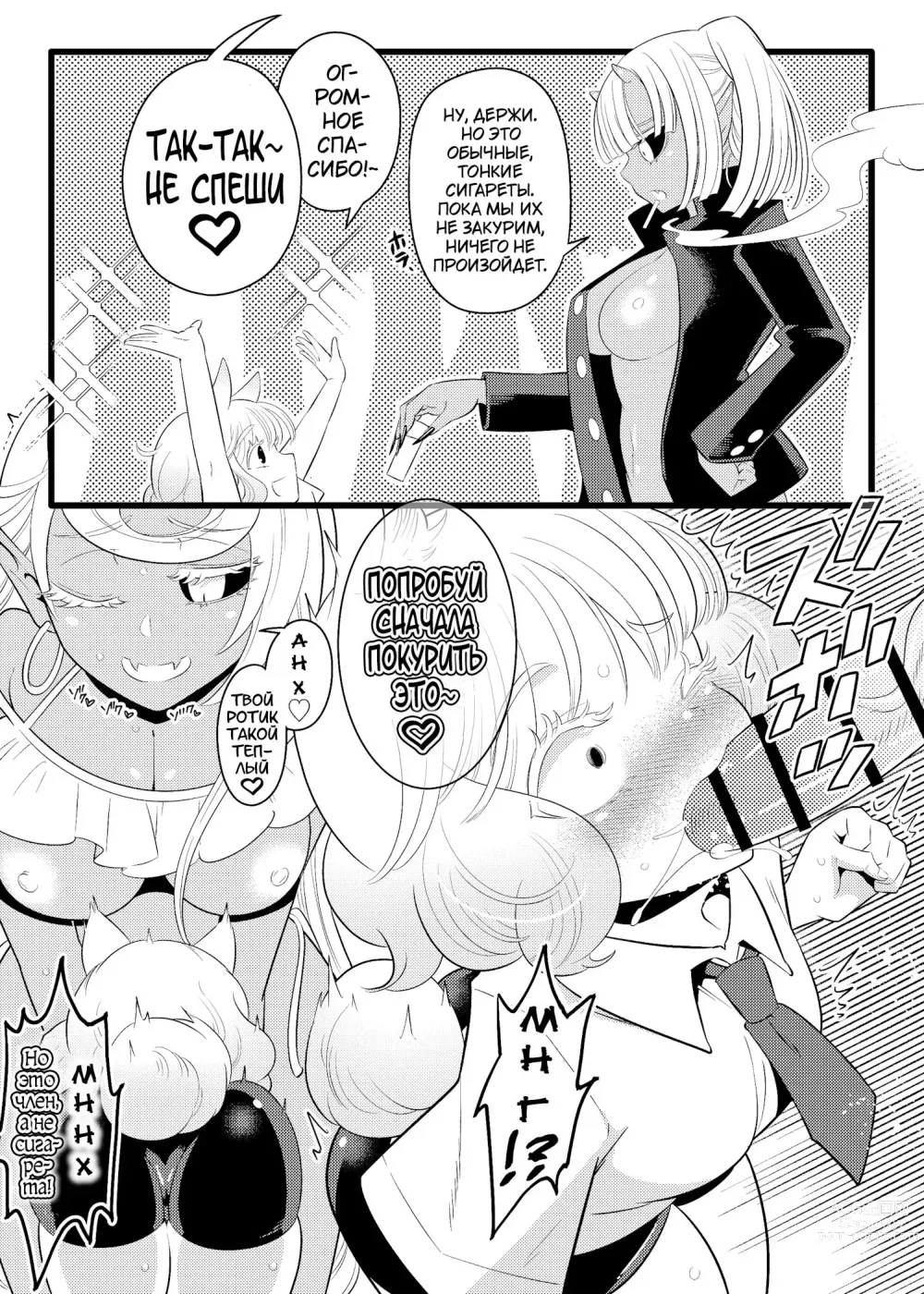 Page 26 of doujinshi Остров, Где Живут Футанари-демоны