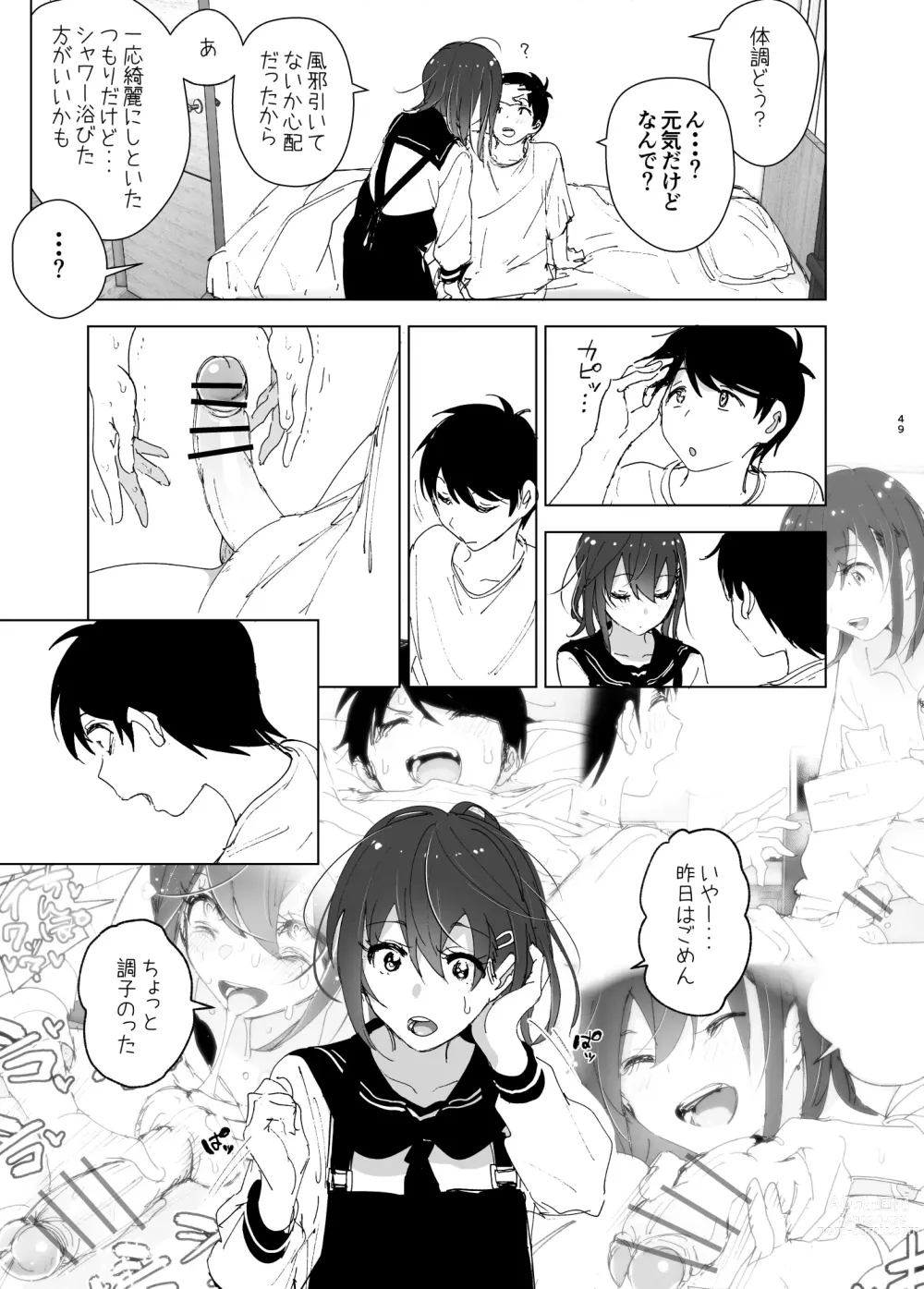 Page 48 of doujinshi Onii-chan no Koto ga Daisuki!! na Imouto no Hanashi