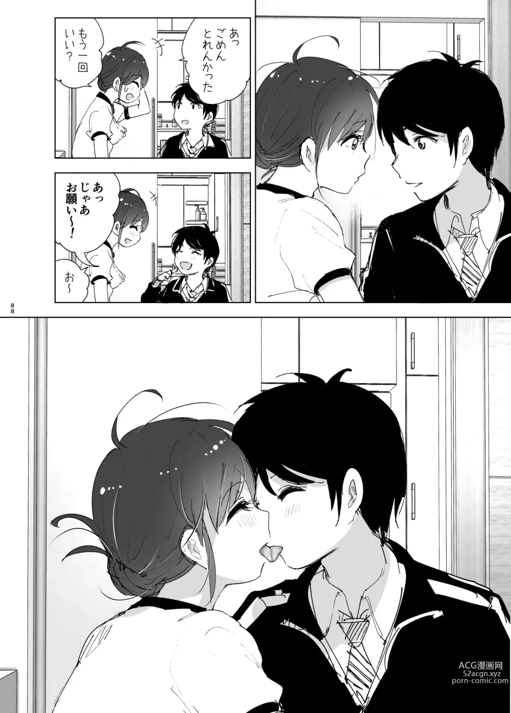 Page 87 of doujinshi Onii-chan no Koto ga Daisuki!! na Imouto no Hanashi